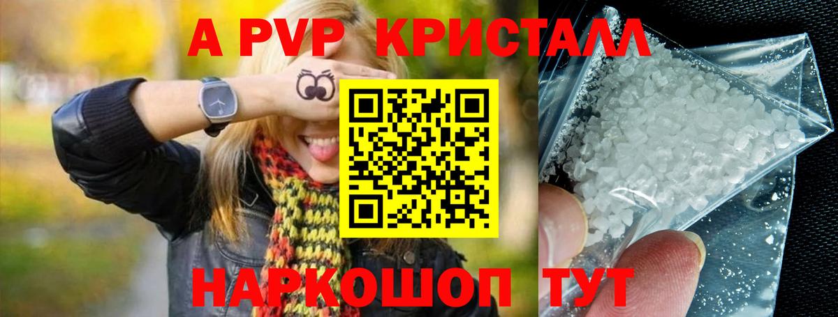Alfa_PVP Соль Асино