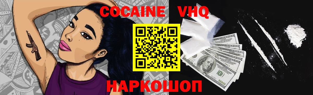 Cocaine Эквадор Асино