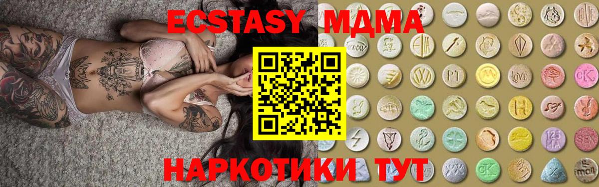 ЭКСТАЗИ XTC Асино