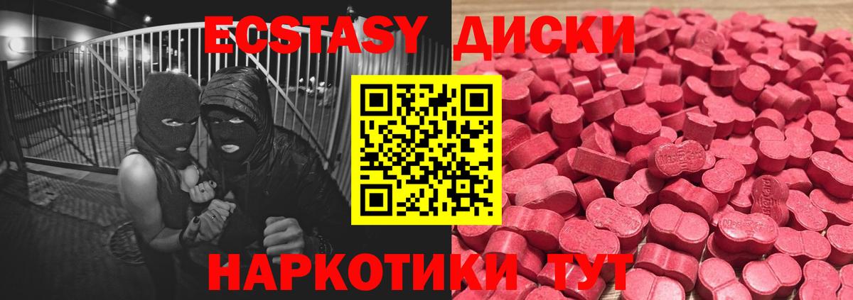 Асино  Ecstasy mix  Вход с VPN  это состав  Ecstasy 280 MDMA  Ecstasy 