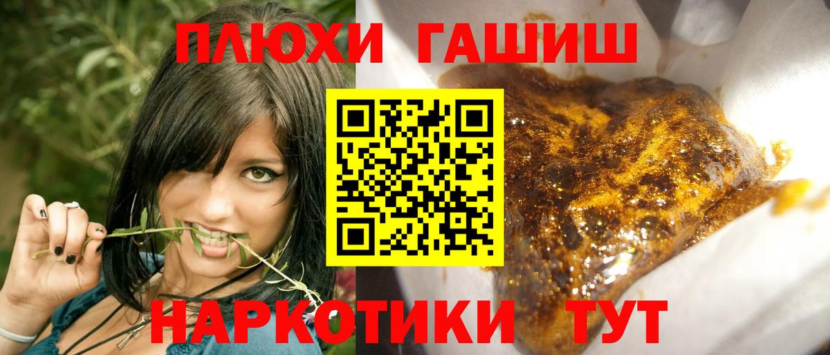 ГАШ убойный  Вход с VPN  Асино  наркотики  Гашиш индика сатива 