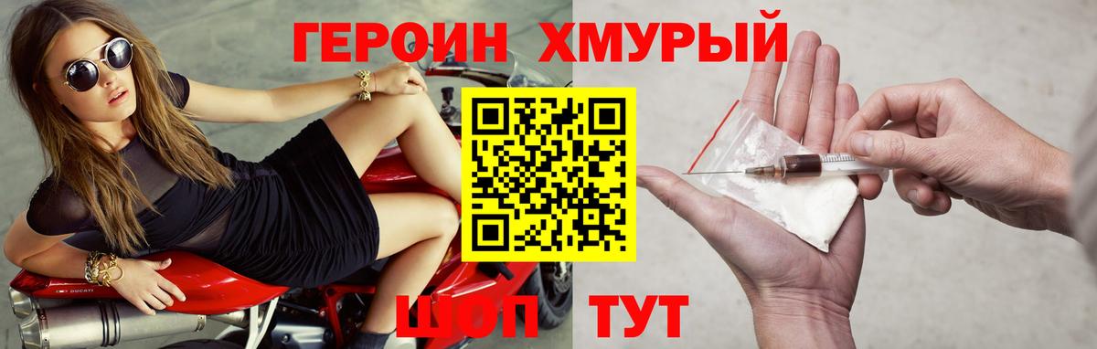 ГЕРОИН  Героин афганец  Вход с VPN  Асино 