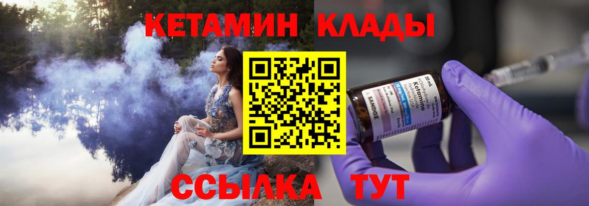 КЕТАМИН ketamine  КЕТАМИН ketamine  Вход с VPN  Асино 