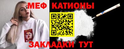 мефедрон VHQ Ярославль