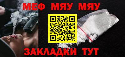 мефедрон VHQ Ярославль