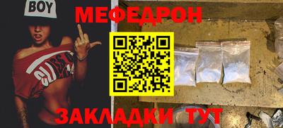 мефедрон VHQ Ярославль