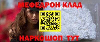 мефедрон VHQ Ярославль
