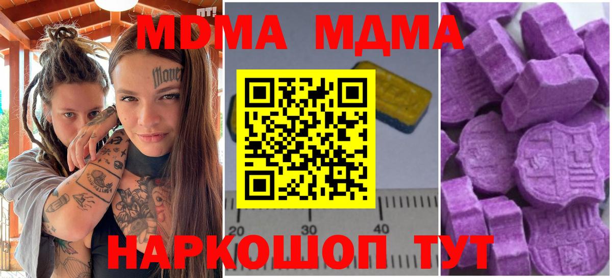 МДМА кристаллы Асино