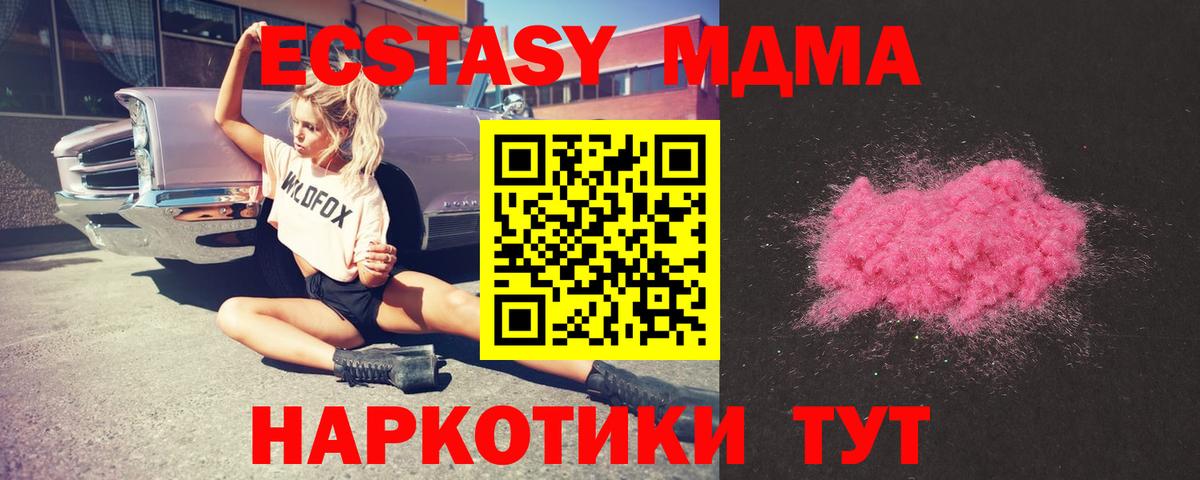 МДМА кристаллы  МДМА VHQ  Асино  Вход с VPN 