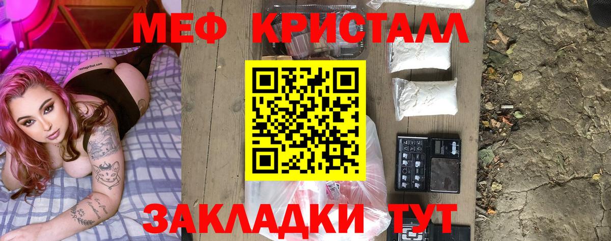 Асино  МЕФ мука  МЕФ  Вход с VPN  МЯУ-МЯУ 4 MMC 