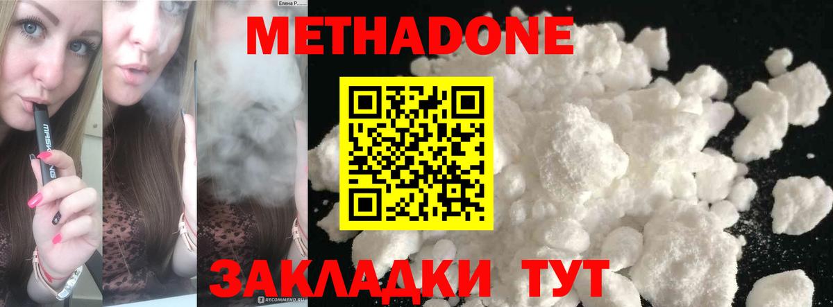 МЕГА вход  МЕТАДОН кристалл  Вход с VPN  Асино 