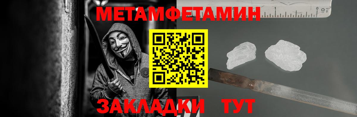Метамфетамин винт Асино